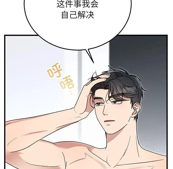 婚姻束缚-第38話 - 图片 130