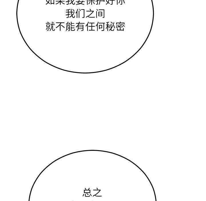 婚姻束缚第38話