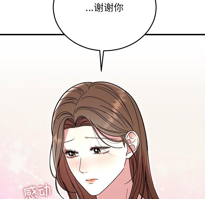 婚姻束缚第38話