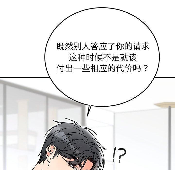 婚姻束缚第38話