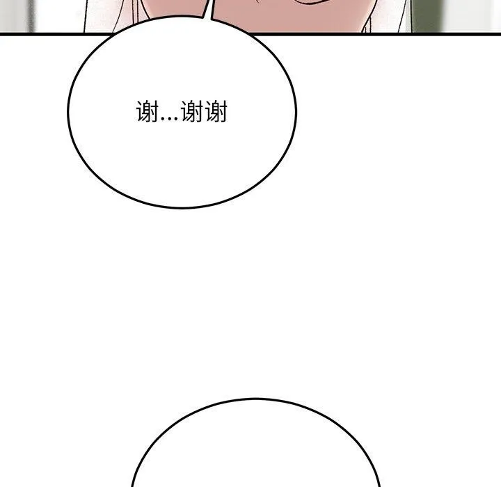 婚姻束缚-第38話 - 图片 134