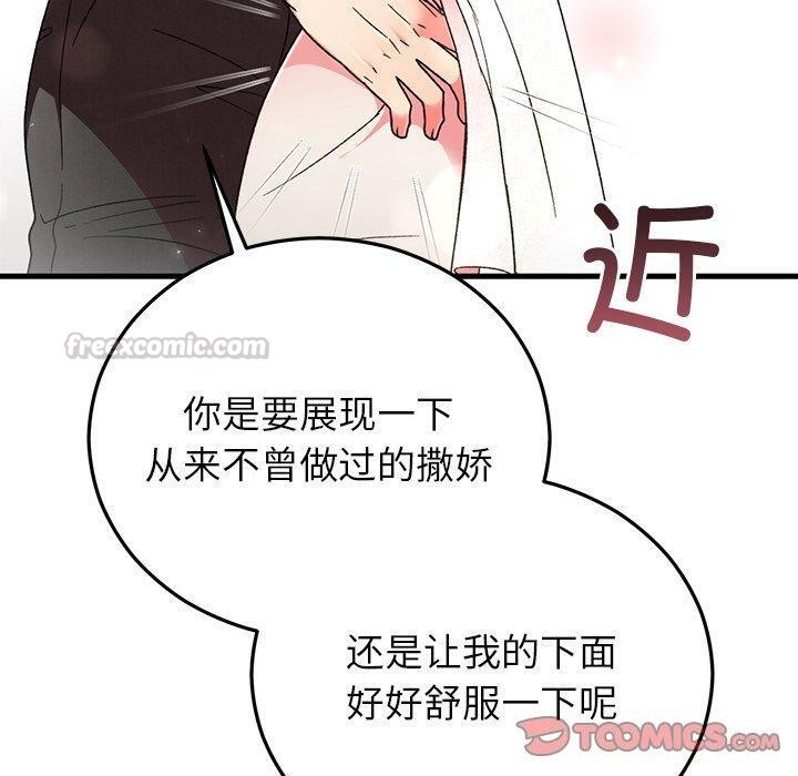 婚姻束缚第38話