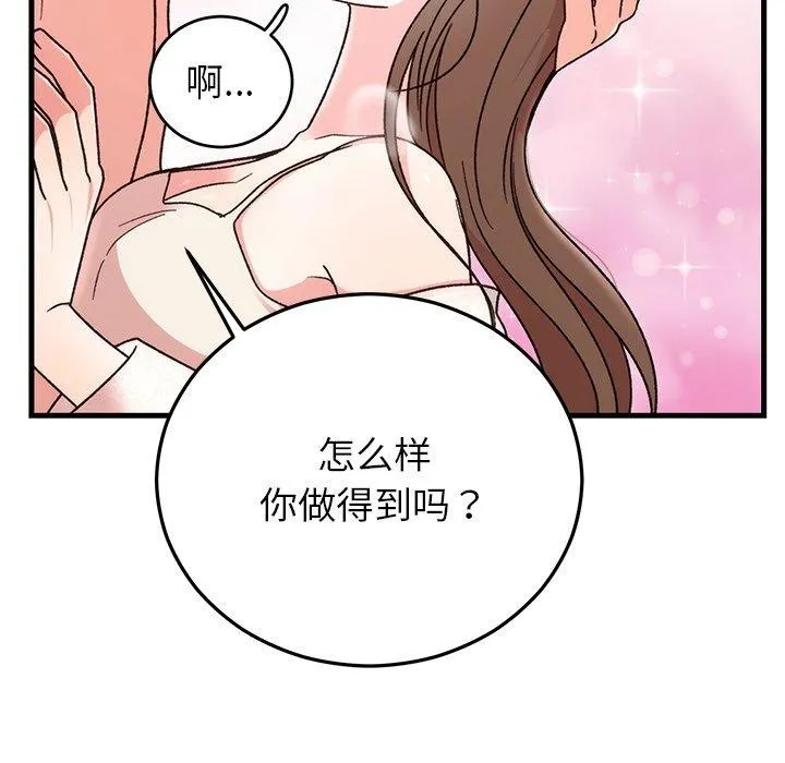 婚姻束缚-第38話 - 图片 143
