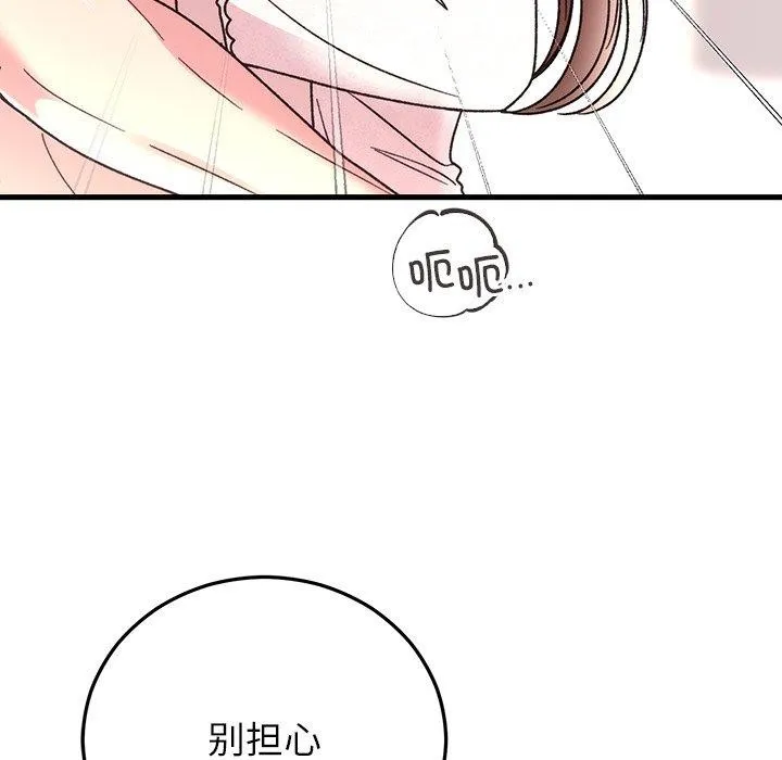 婚姻束缚-第38話 - 图片 146