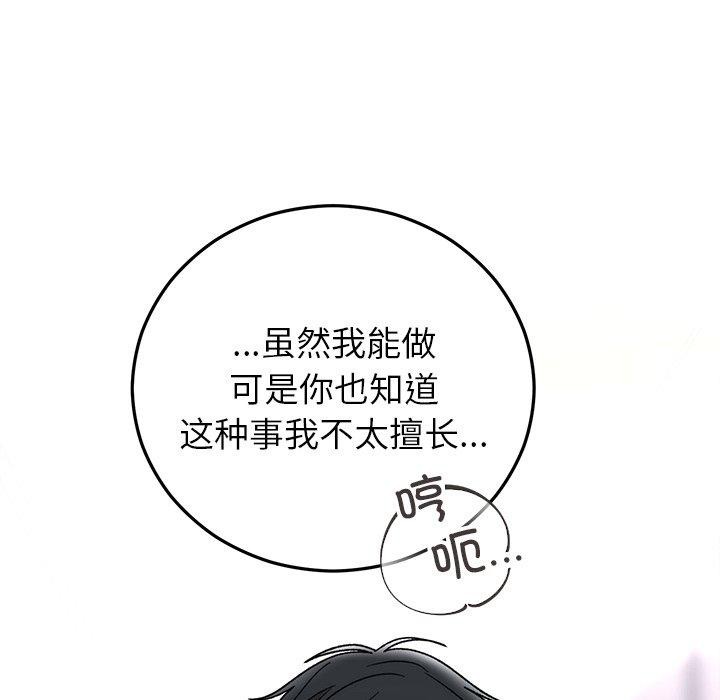 婚姻束缚第38話