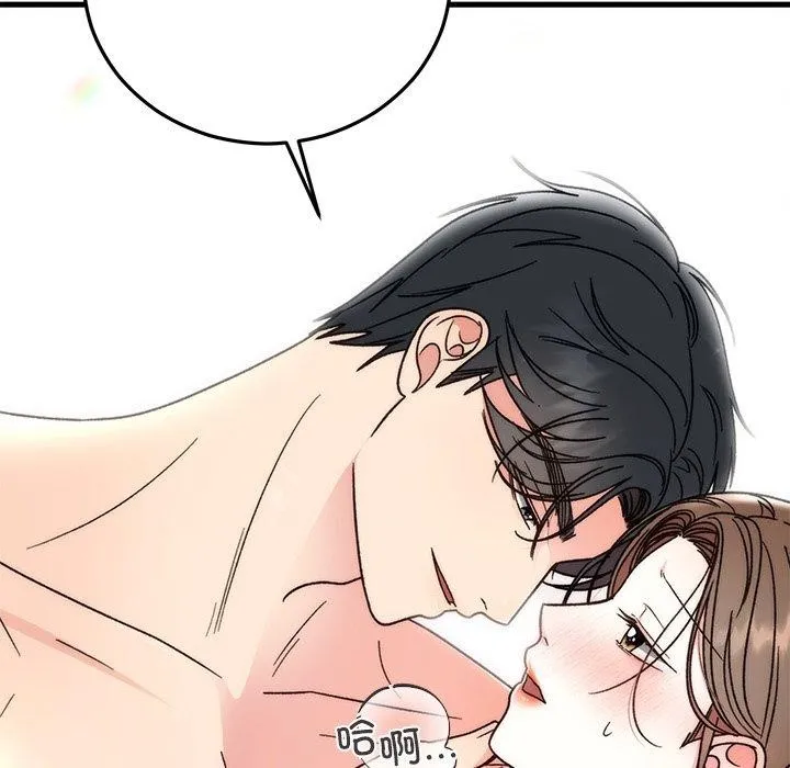 婚姻束缚-第38話 - 图片 147