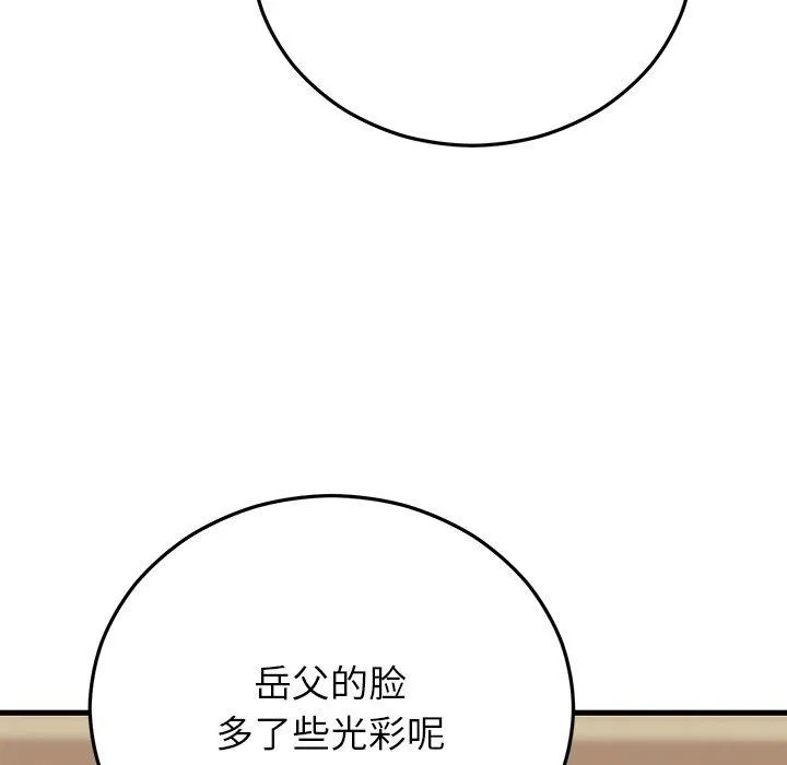 婚姻束缚-第38話 - 图片 157