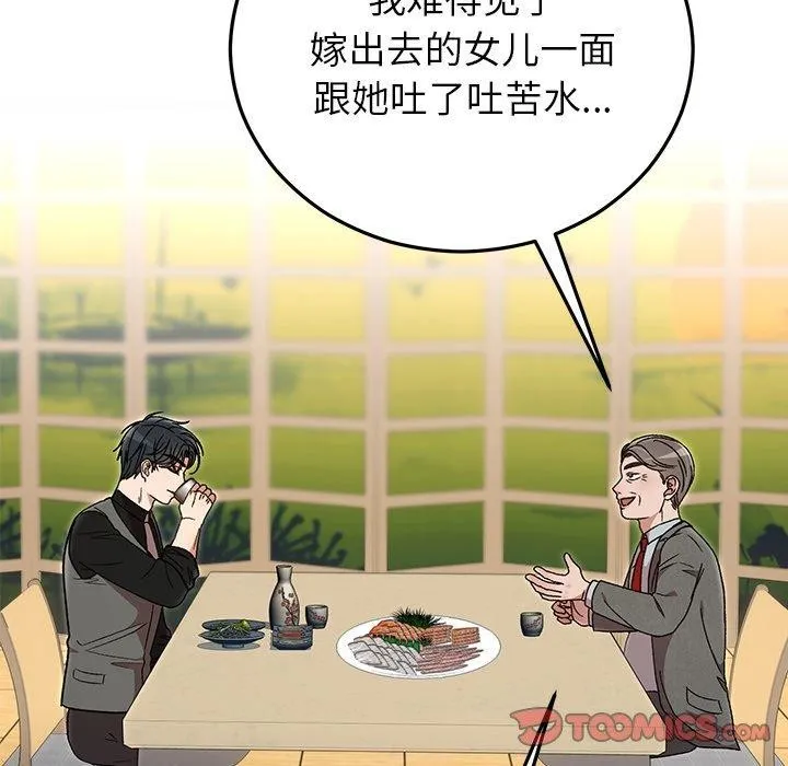 婚姻束缚-第38話 - 图片 164