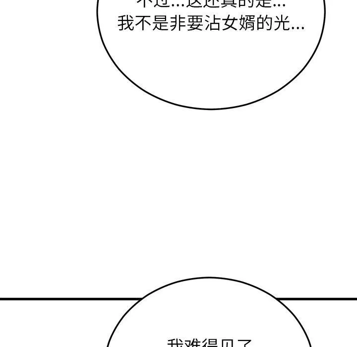 婚姻束缚-第38話 - 图片 163
