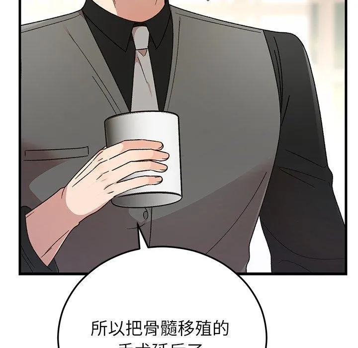 婚姻束缚-第38話 - 图片 167