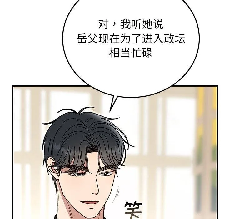婚姻束缚-第38話 - 图片 166