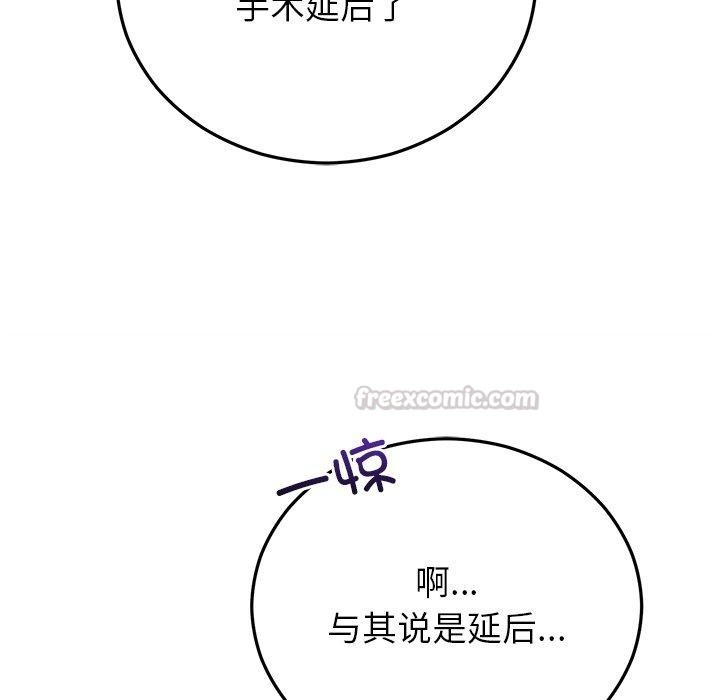 婚姻束缚第38話