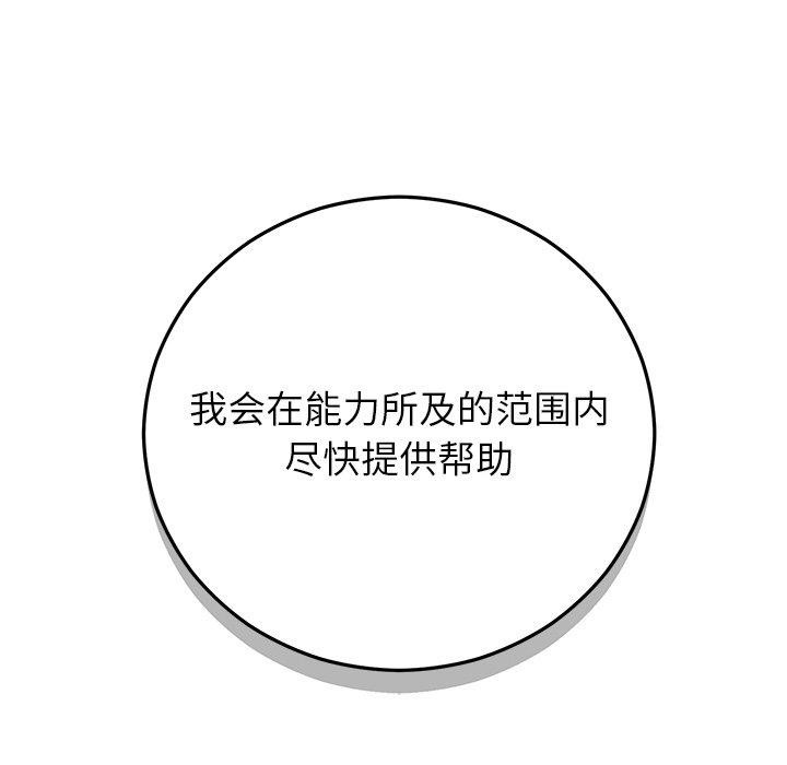 婚姻束缚第38話