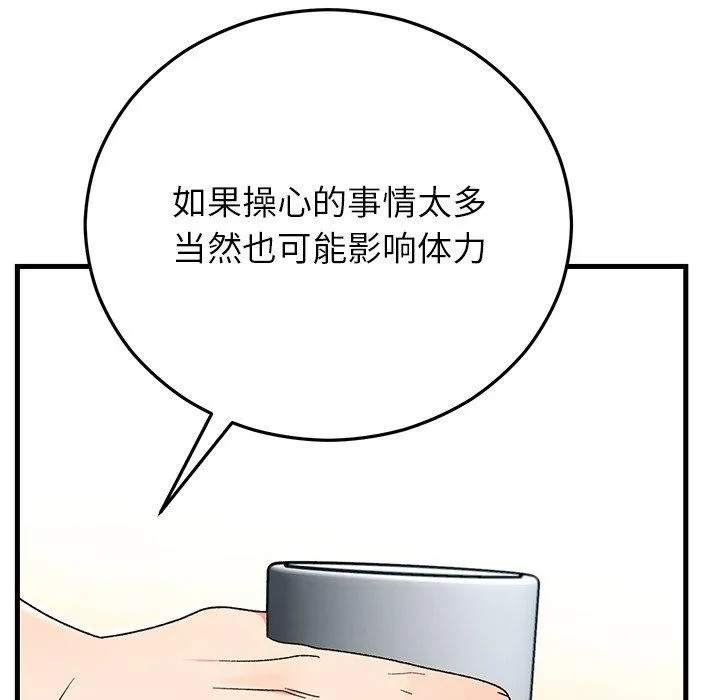 婚姻束缚-第38話 - 图片 173