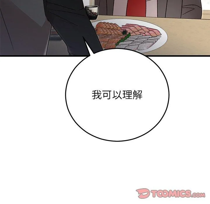 婚姻束缚-第38話 - 图片 172