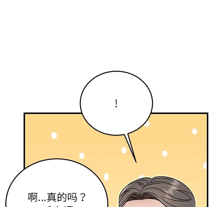 婚姻束缚-第38話 - 图片 176