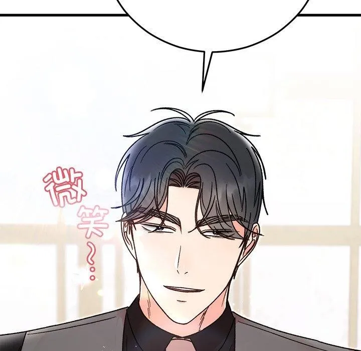婚姻束缚第38話