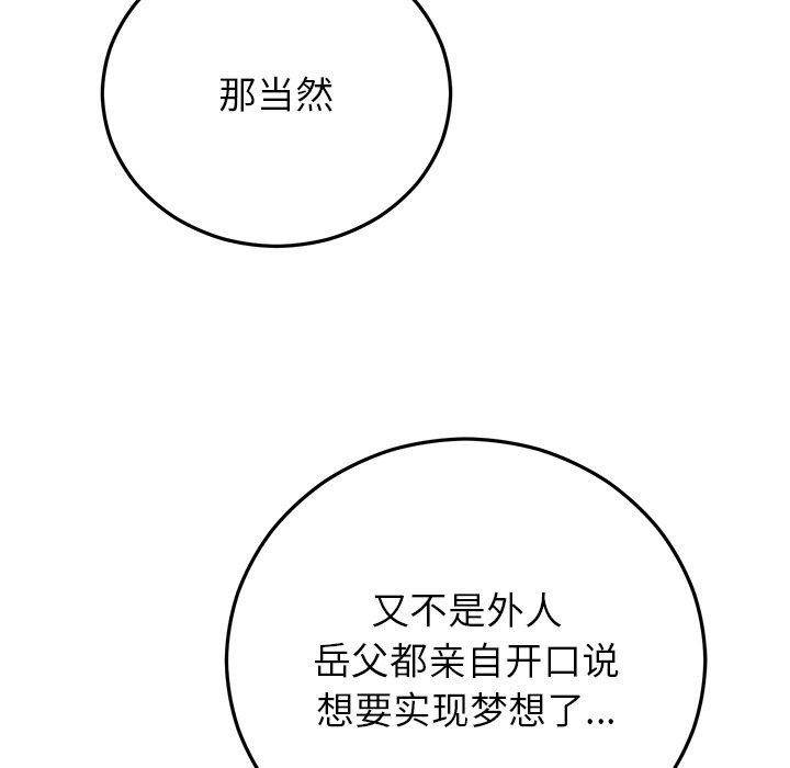 婚姻束缚第38話