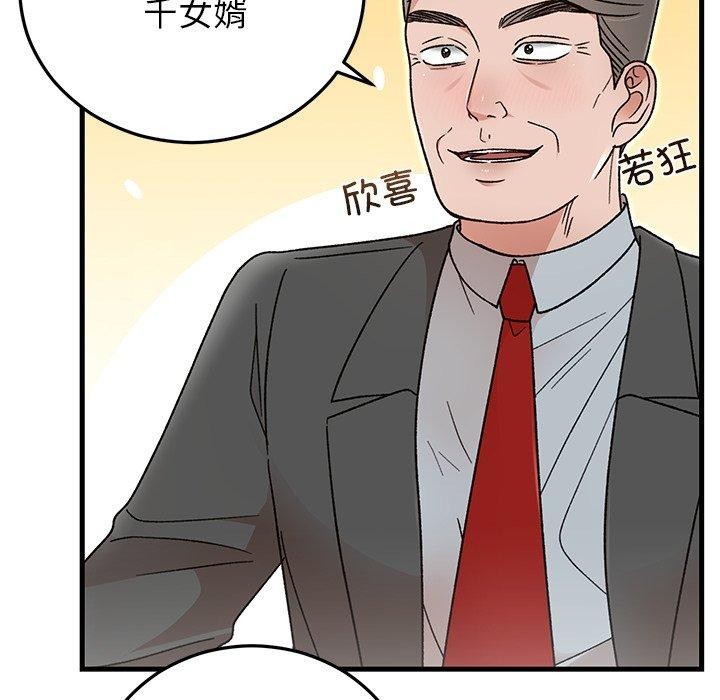 婚姻束缚第38話