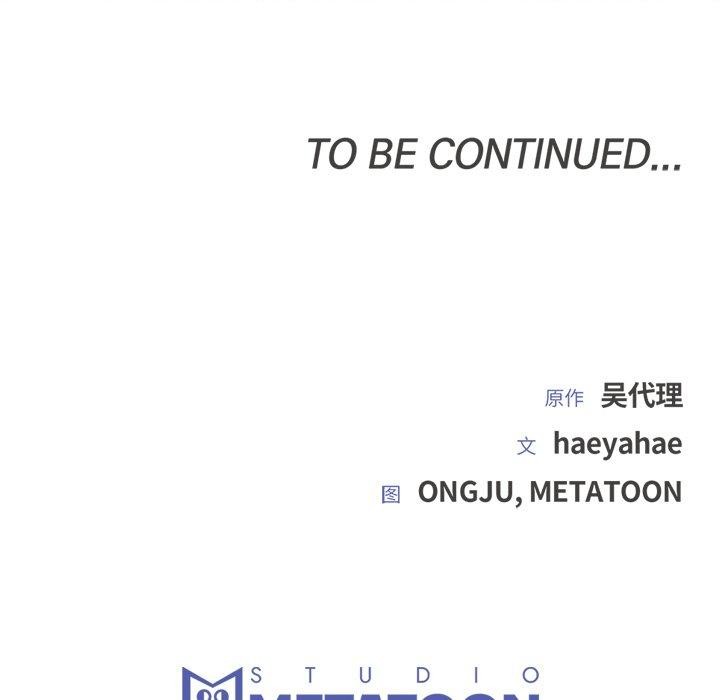 婚姻束缚第38話