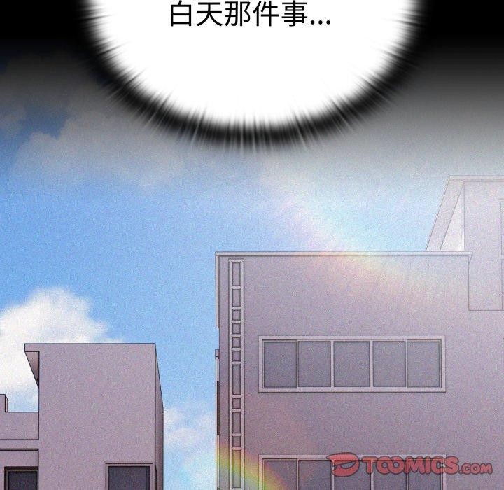 大企业里的小秘密第42話