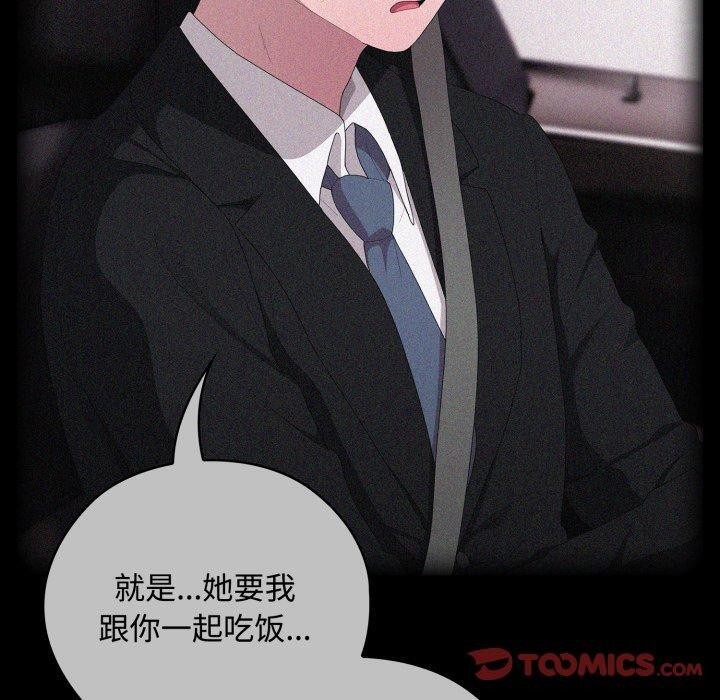 大企业里的小秘密第42話