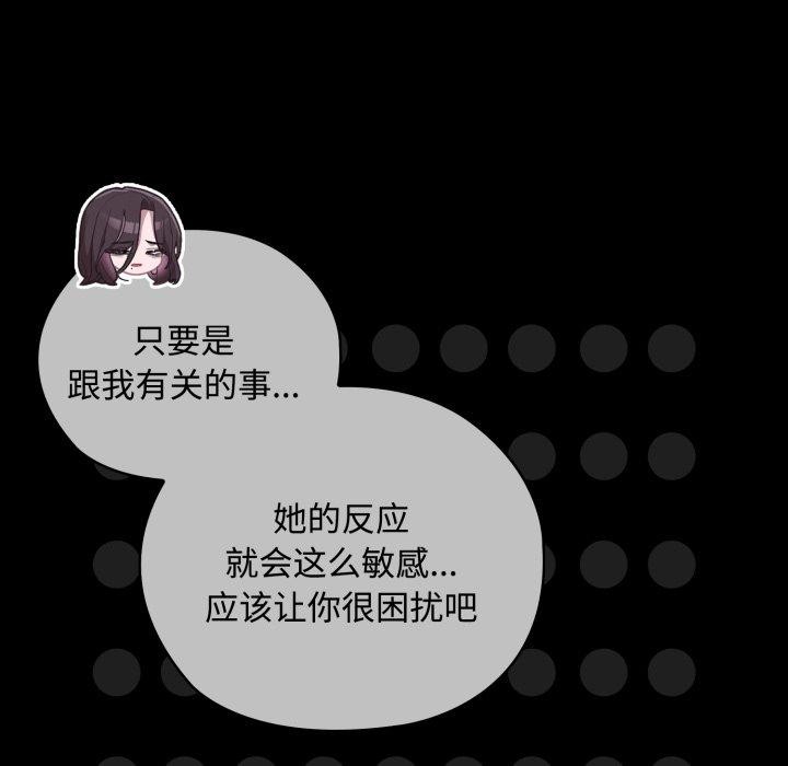 大企业里的小秘密第42話