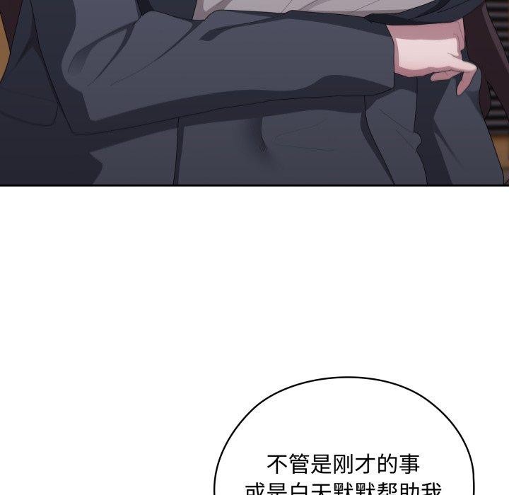 大企业里的小秘密第42話