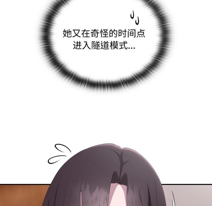 大企业里的小秘密第42話