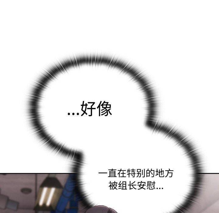 大企业里的小秘密第42話