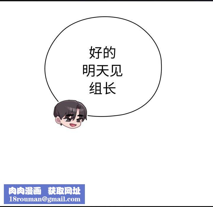 大企业里的小秘密第42話