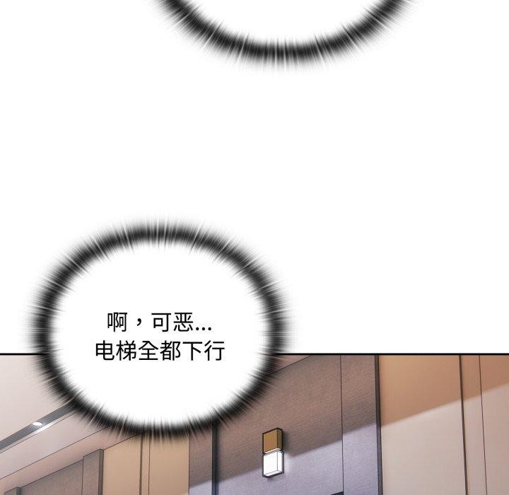 大企业里的小秘密第42話