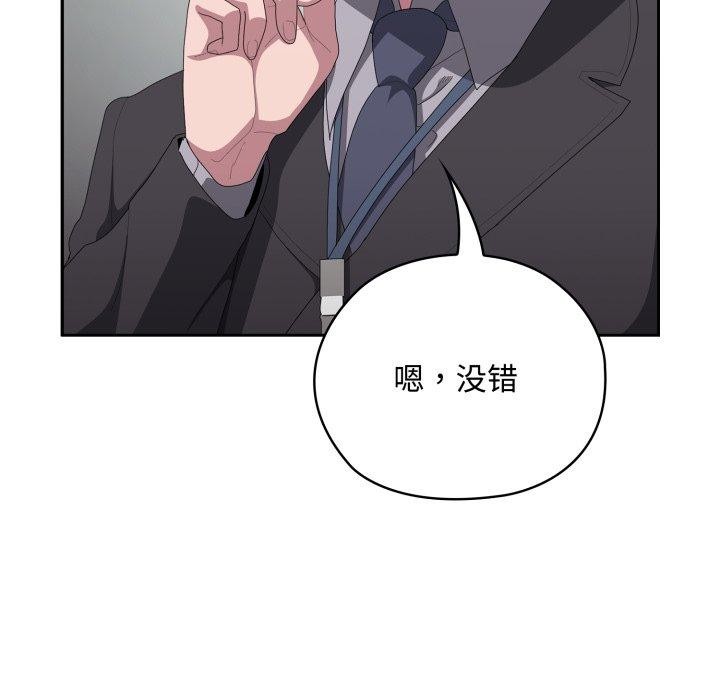 大企业里的小秘密第42話