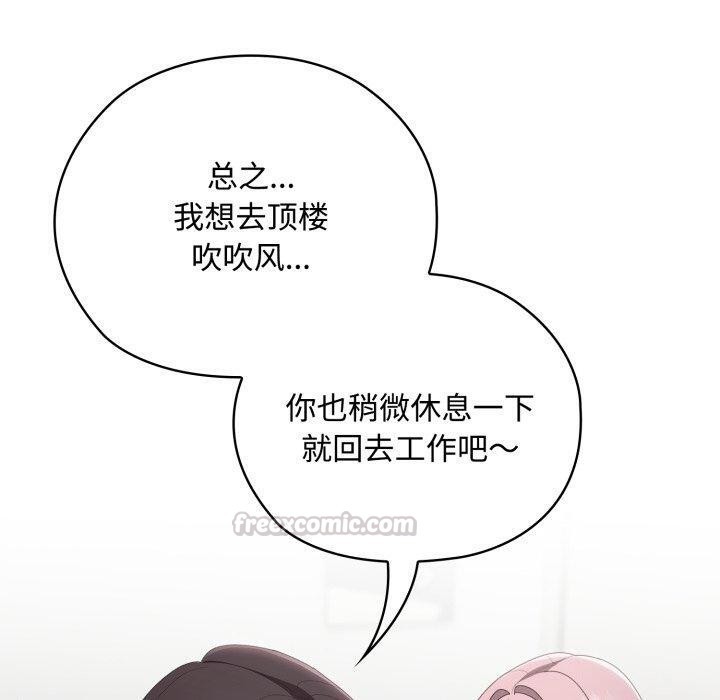 大企业里的小秘密第42話