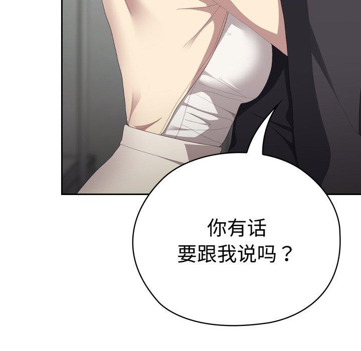 大企业里的小秘密第42話