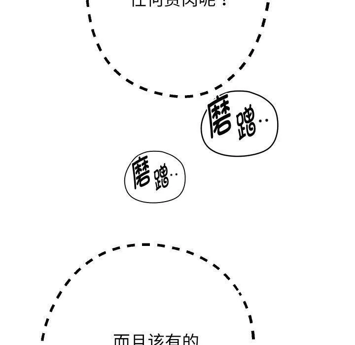 重生之长枪无敌-第61話 - 图片 10