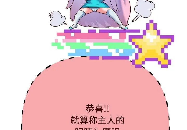 重生之长枪无敌-第61話 - 图片 2