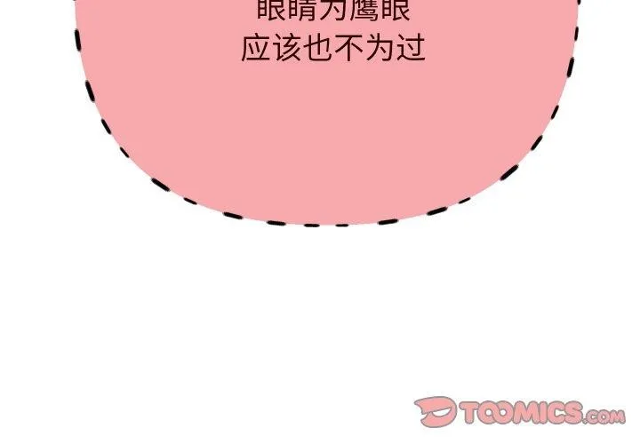 重生之长枪无敌-第61話 - 图片 3
