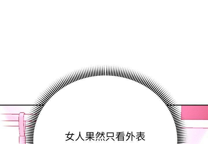 重生之长枪无敌第61話