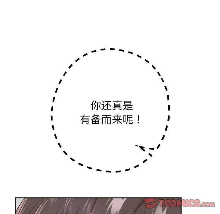重生之长枪无敌第61話