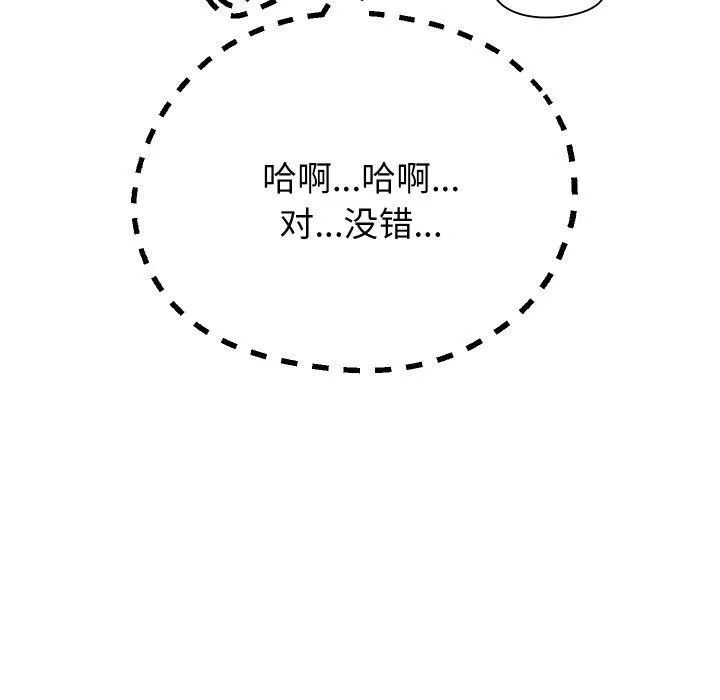 重生之长枪无敌-第61話 - 图片 32