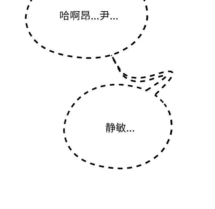 重生之长枪无敌-第61話 - 图片 35