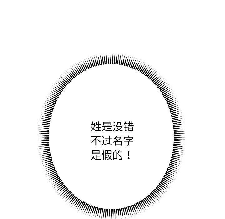 重生之长枪无敌-第61話 - 图片 36