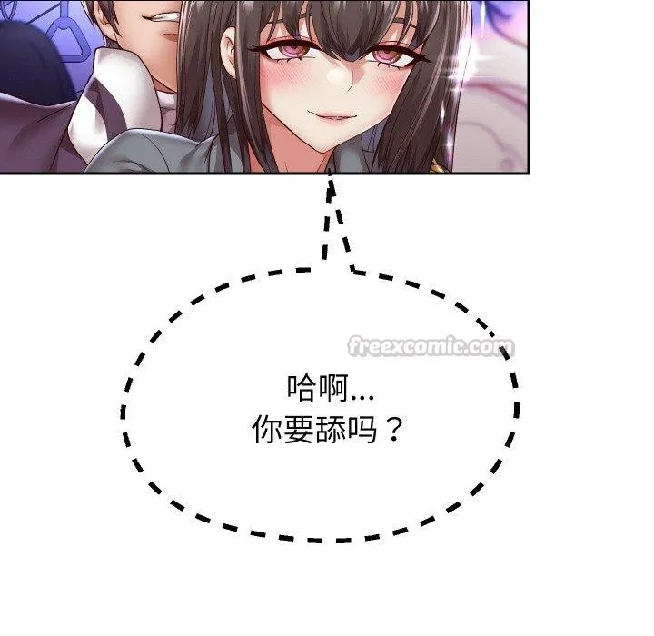 重生之长枪无敌-第61話 - 图片 42