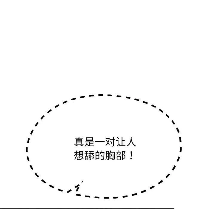 重生之长枪无敌-第61話 - 图片 41