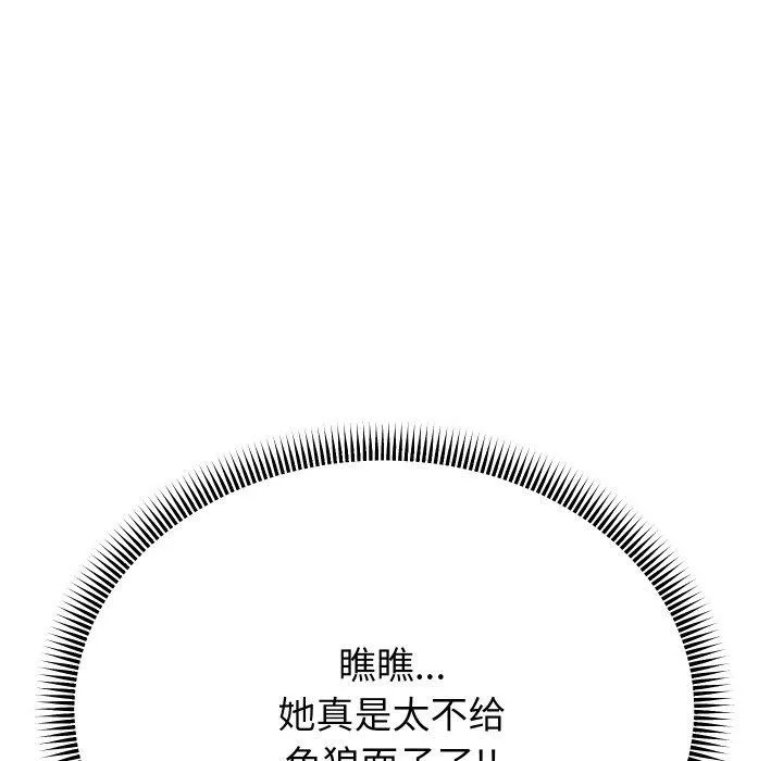 重生之长枪无敌第61話