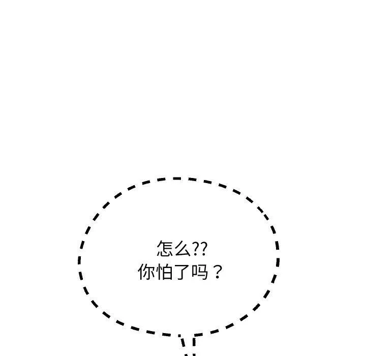 重生之长枪无敌-第61話 - 图片 45