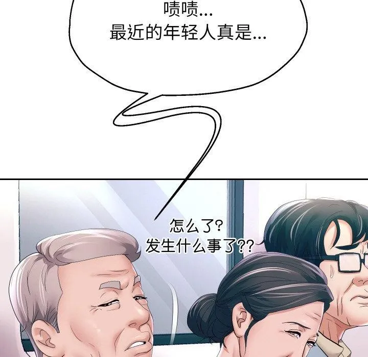 重生之长枪无敌-第61話 - 图片 76