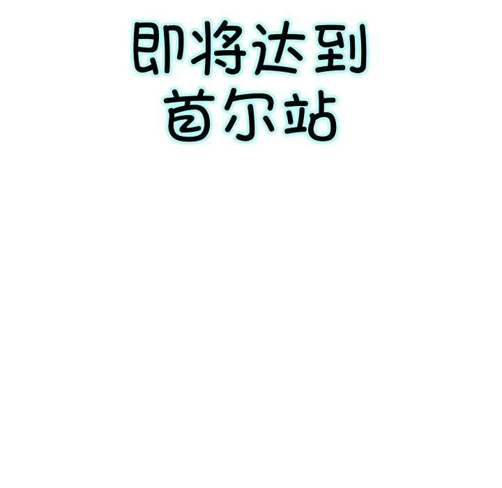 重生之长枪无敌-第61話 - 图片 78