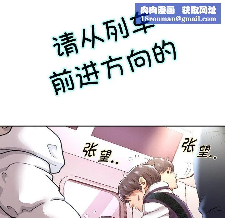 重生之长枪无敌-第61話 - 图片 79